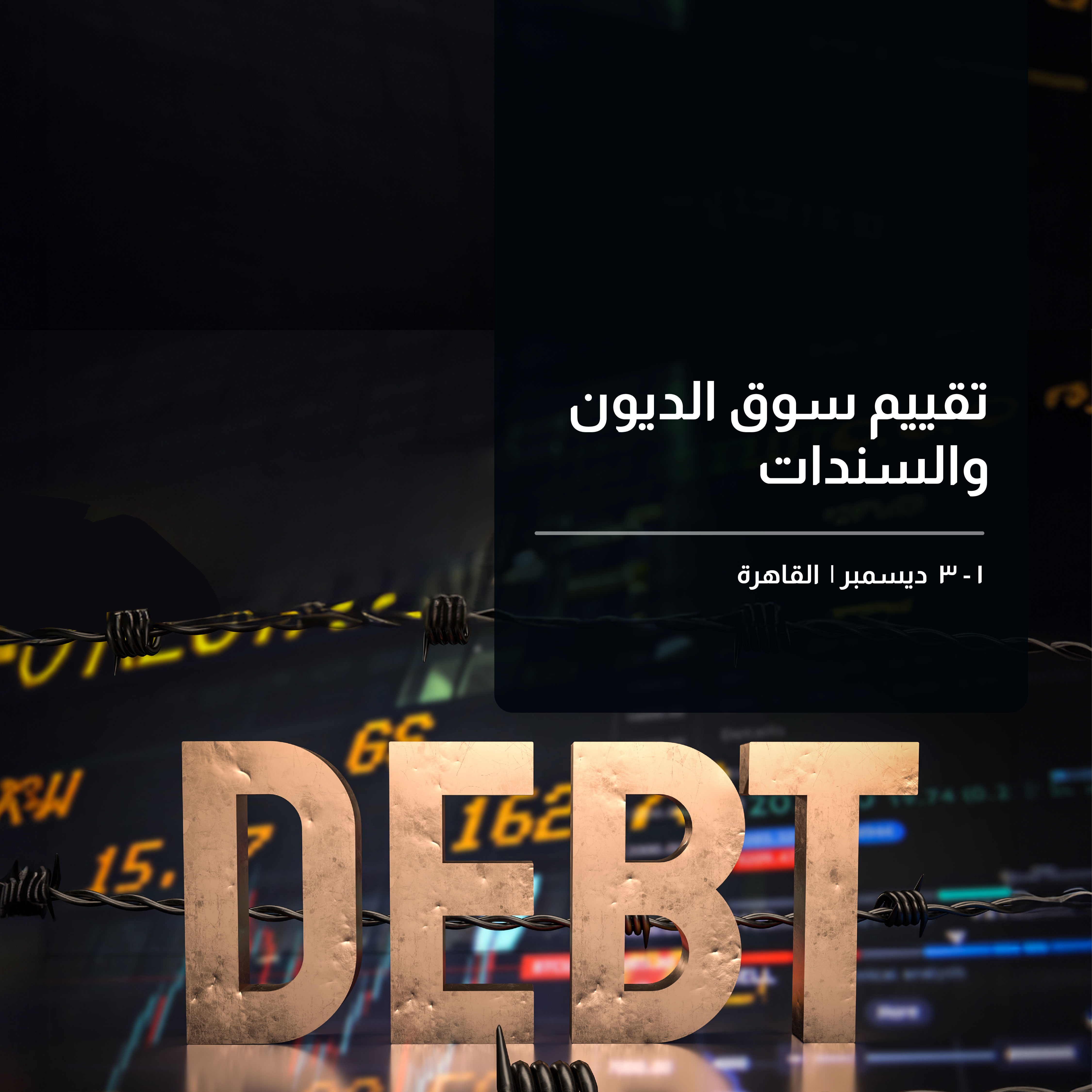 MM-academy-Debt market & Bond Valuation course banner