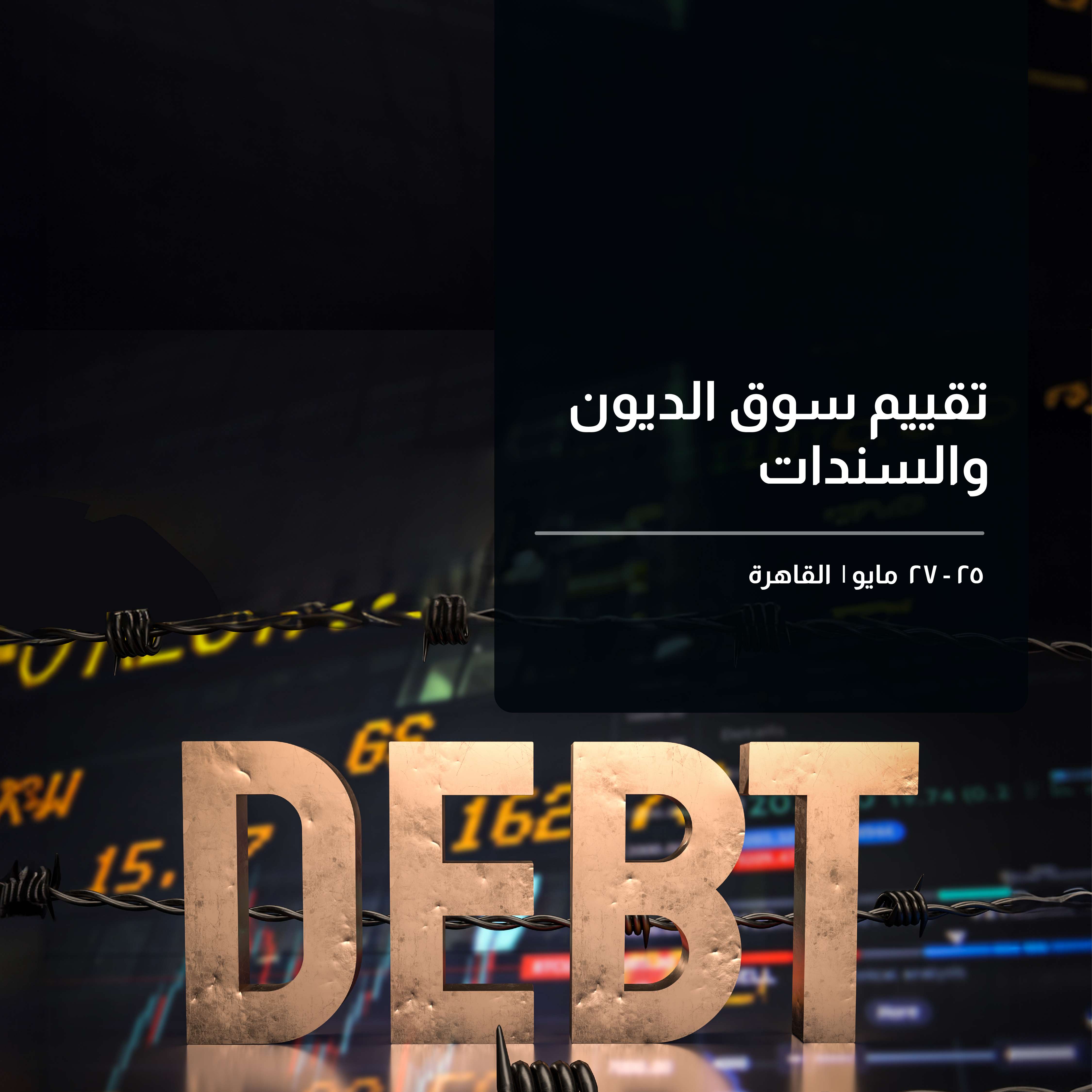 Debt Market & Bond Valuation Course